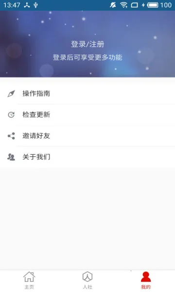 温暖淄博人社2025下载安装截图