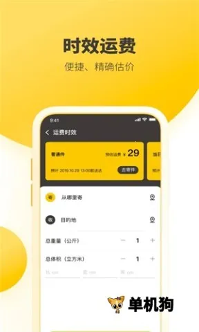 韵达速递网点安卓版手机版截图