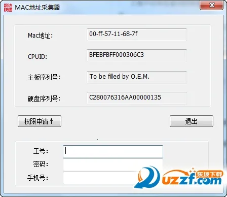 韵达速递网点安卓版手机版截图