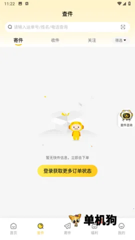 韵达速递网点安卓版手机版