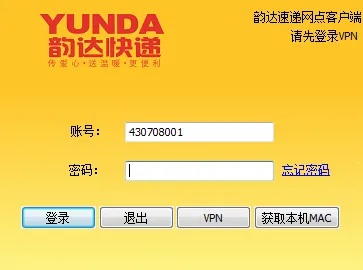 韵达速递网点安卓版手机版