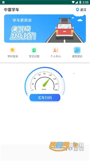 中寰学车(驾考学习软件)截图