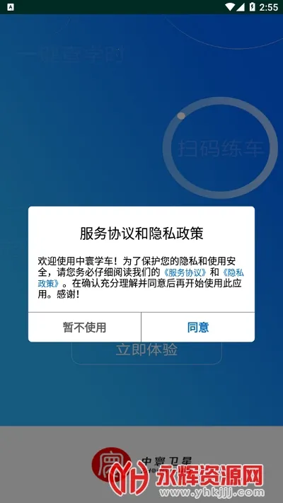 中寰学车(驾考学习软件)截图