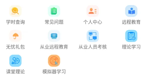 中寰学车(驾考学习软件) 中寰学车(驾考学习软件)