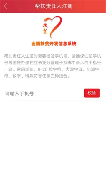 防返贫监测(扶贫服务平台) 防返贫监测(扶贫服务平台)