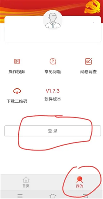 防返贫监测(扶贫服务平台) 防返贫监测(扶贫服务平台)