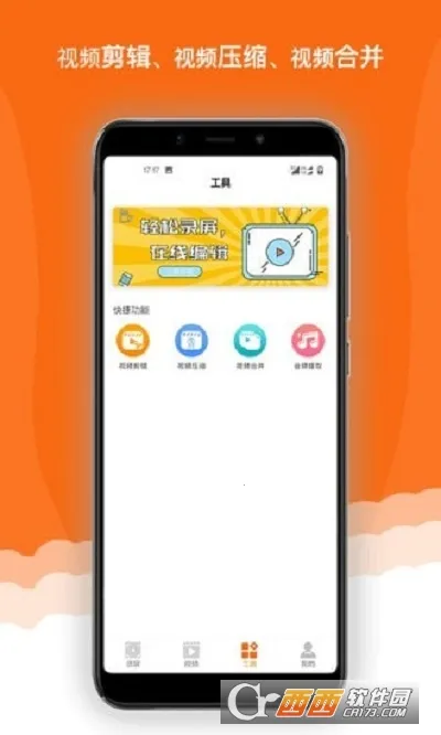 录屏精灵(屏幕录制软件)截图