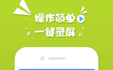 录屏精灵(屏幕录制软件) 录屏精灵(屏幕录制软件)