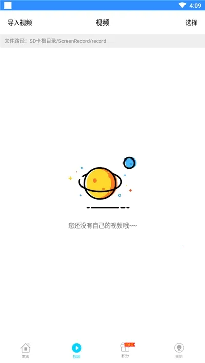 录屏精灵(屏幕录制软件)截图