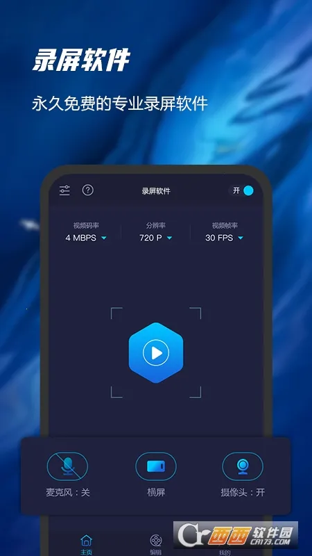 录屏精灵(屏幕录制软件) 录屏精灵(屏幕录制软件)