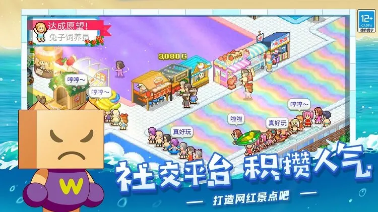 夏日水上乐园物语最新手机版截图