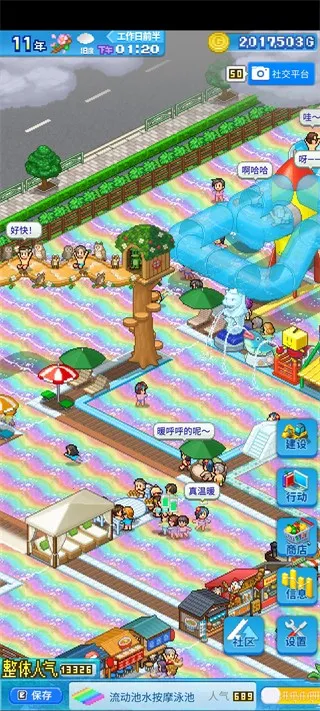 夏日水上乐园物语最新手机版 夏日水上乐园物语最新手机版