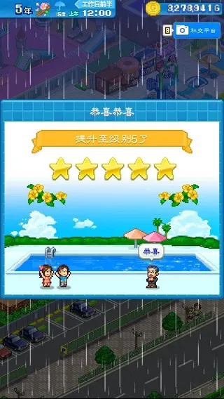 夏日水上乐园物语最新手机版 夏日水上乐园物语最新手机版