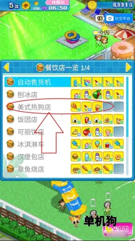 夏日水上乐园物语最新手机版 夏日水上乐园物语最新手机版