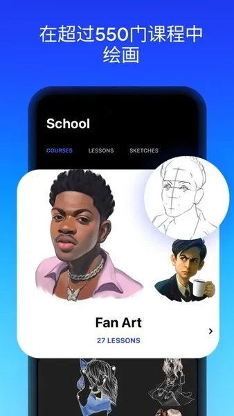 Sketchar2025下载安装截图