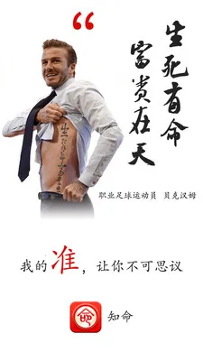 知命2025官方正版截图