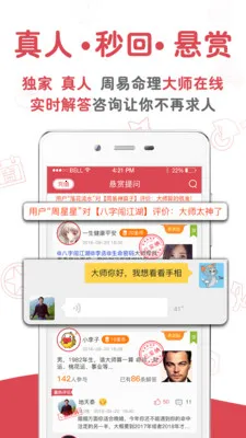 知命2025官方正版截图