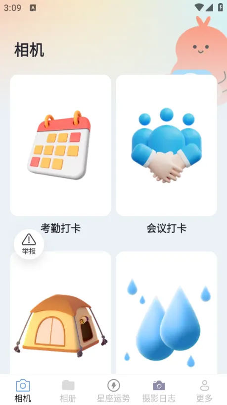 ������������ֻ���v3.0.9.2 ��׿��