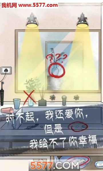 我和我的二十个渣男男友2最新手机版截图