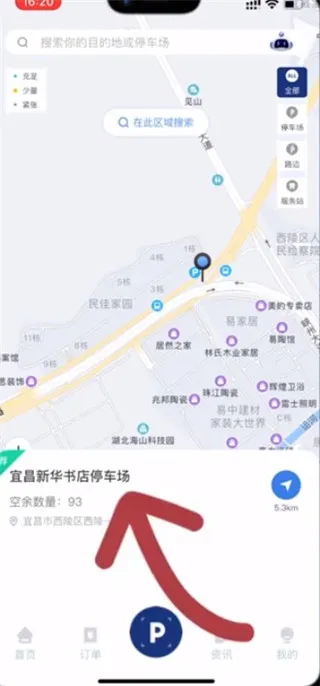 宜昌城市停车(停车服务软件) 宜昌城市停车(停车服务软件)