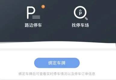 宜昌城市停车(停车服务软件) 宜昌城市停车(停车服务软件)
