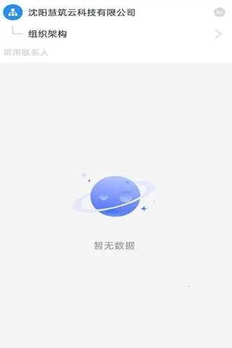 慧筑云2025下载安装 慧筑云2025下载安装
