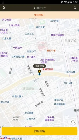 松果出行(共享出行软件)截图