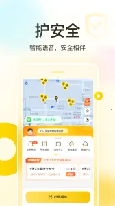 松果出行(共享出行软件)截图