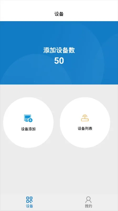智慧油烟监测施工端(油烟监测app)截图