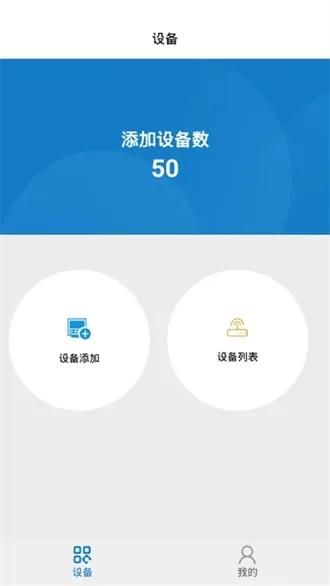 智慧油烟监测施工端(油烟监测app)截图