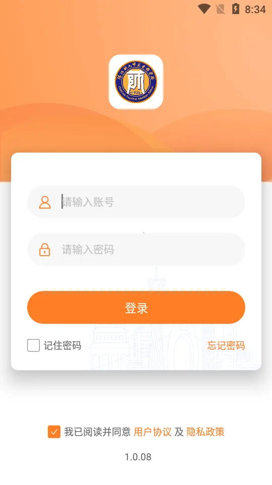湛幼智慧校园2025官方正版截图