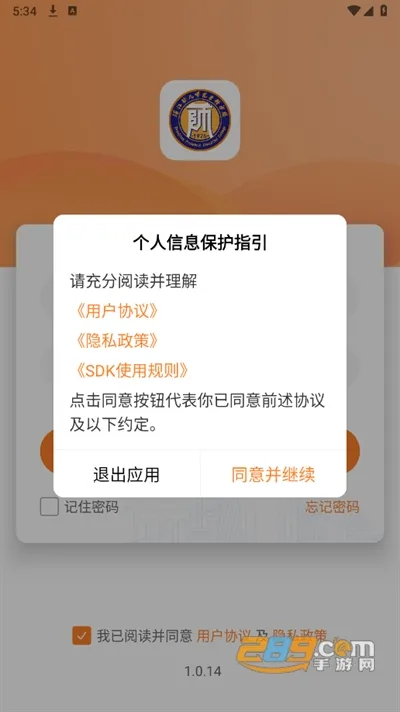 湛幼智慧校园2025官方正版 湛幼智慧校园2025官方正版