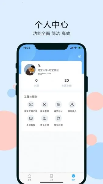 叮宝校园2025官方正版截图