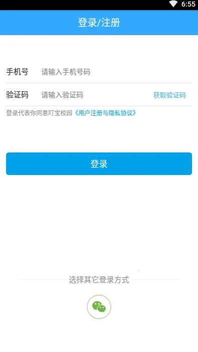 叮宝校园2025官方正版