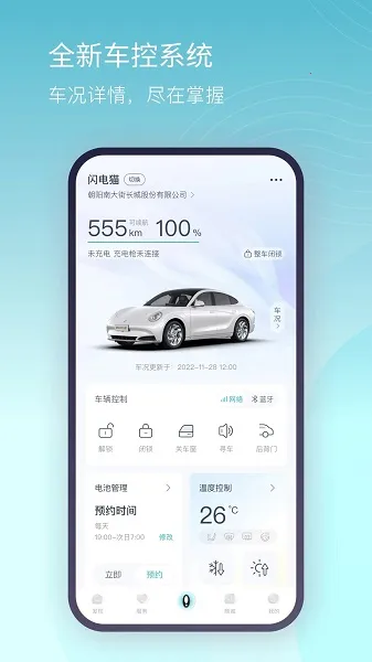 欧拉互联2025下载安装截图