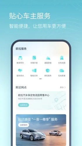 欧拉互联2025下载安装截图
