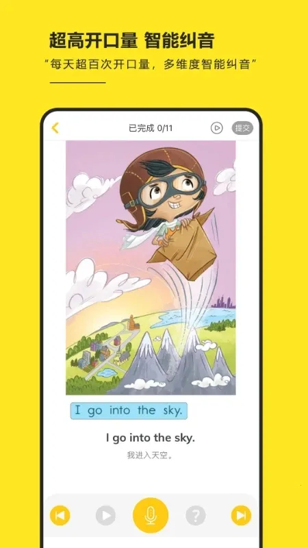 RAZ阶梯阅读(儿童英语阅读平台)截图