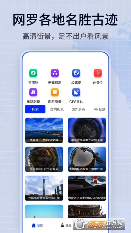 地图帝(出行地图软件)截图