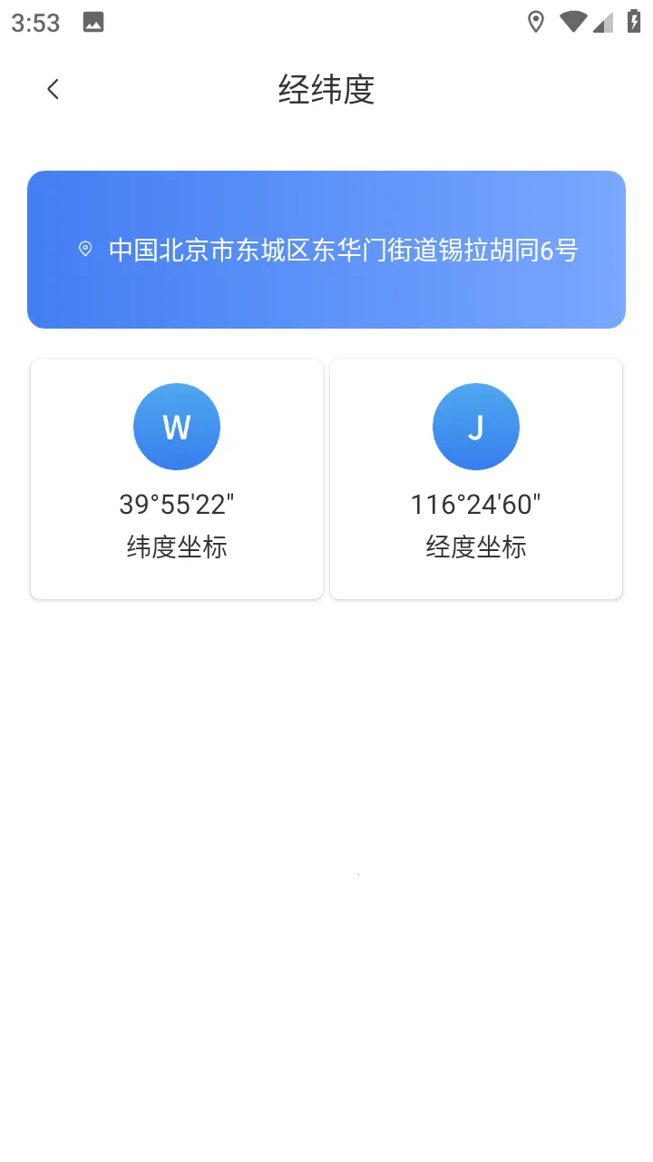 地图帝(出行地图软件)截图