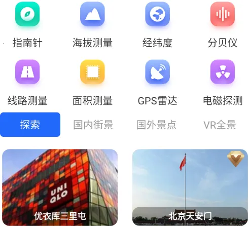 地图帝(出行地图软件)