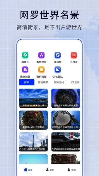 地图帝(出行地图软件)
