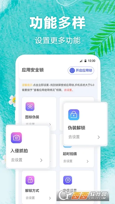 熊猫壁纸(手机壁纸软件)截图