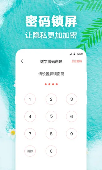 熊猫壁纸(手机壁纸软件)截图