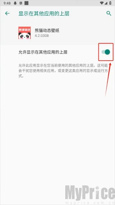 熊猫壁纸(手机壁纸软件) 熊猫壁纸(手机壁纸软件)