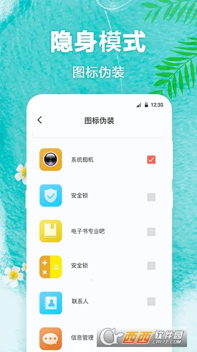 熊猫壁纸(手机壁纸软件)截图