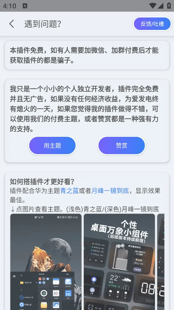 青之蓝2025官方最新版本截图