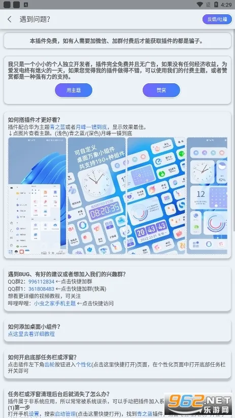 青之蓝2025官方最新版本截图