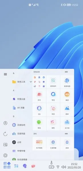 青之蓝2025官方最新版本
