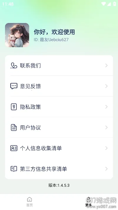 天天换个壁纸(壁纸服务软件)截图