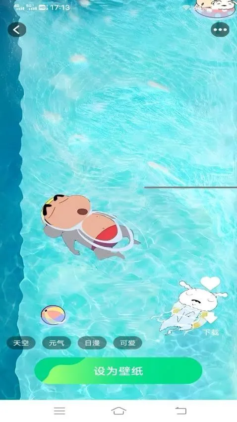 天天换个壁纸(壁纸服务软件)截图